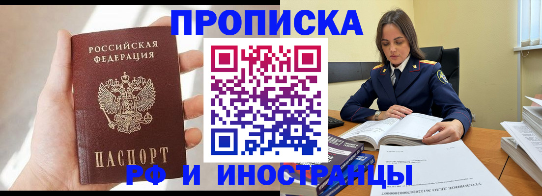 временная регистрация собственник в Зарайске