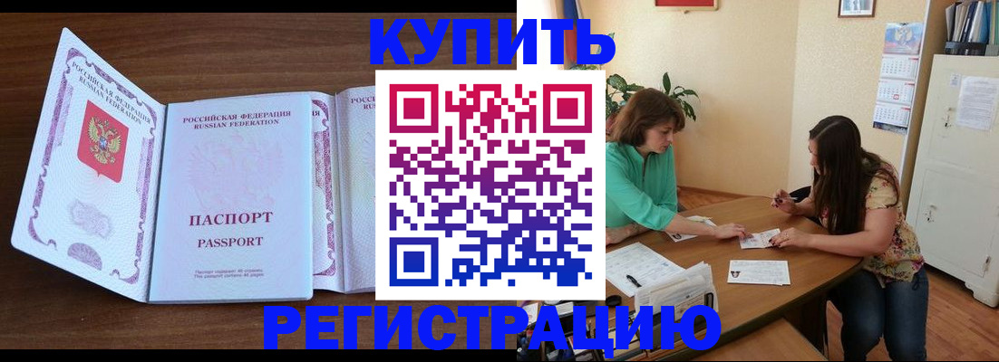 прописка иностранных граждан в Зарайске