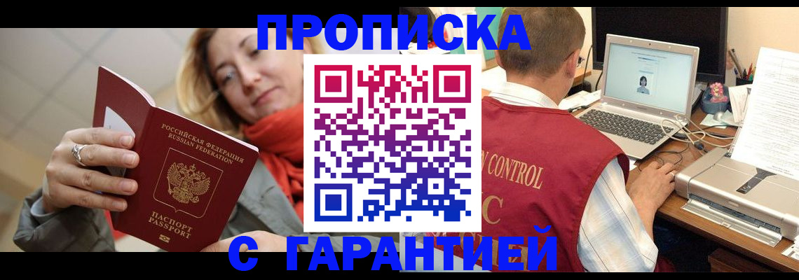 временная регистрация гарантия в Зарайске