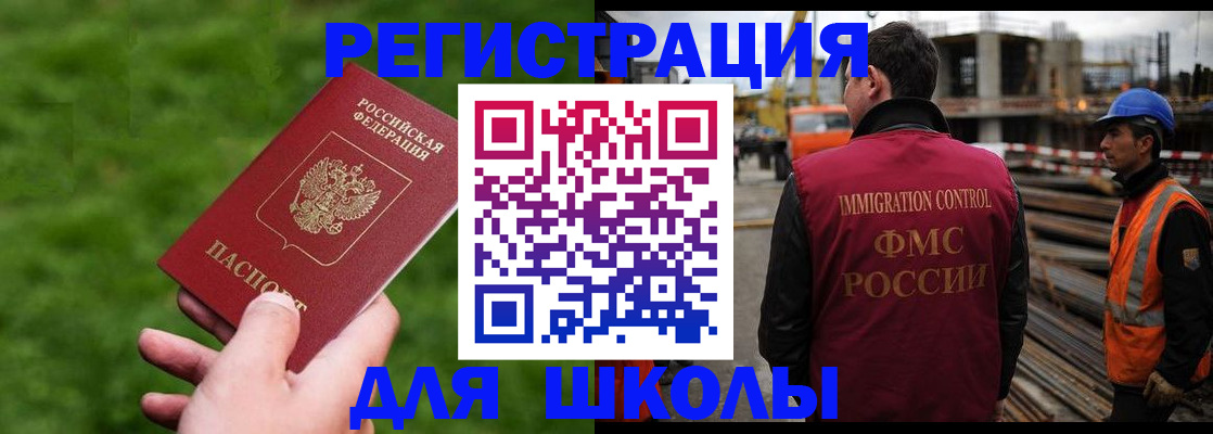 прописка от собственника в Зарайске