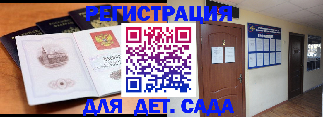 прописка паспорт в Зарайске