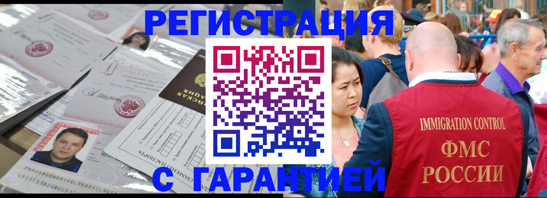 прописка для школы в Зарайске